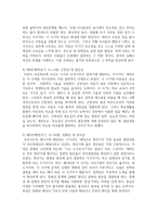 에릭슨 이론의 심리사회적 발달 8단계를 심리사회적 위기차원에서 설명하시오-4