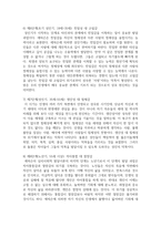 에릭슨 이론의 심리사회적 발달 8단계를 심리사회적 위기차원에서 설명하시오-5