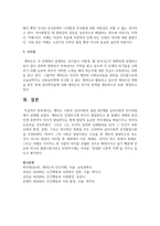 에릭슨 이론의 심리사회적 발달 8단계를 심리사회적 위기차원에서 설명하시오-6