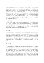 대중매체를 통한 여론 형성 방법 중 소셜 네트워크가 사회복지정책 여론 형성에 미치는 긍정적-3