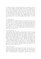 사회복지의 기본가치를 제시하고, 이 중에서 본인이 가장 중요하다고 생각하는 가치는 무엇인지 그 이유를 예-3