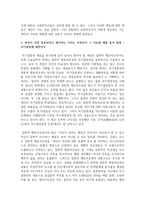 사회복지의 기본가치를 제시하고, 이 중에서 본인이 가장 중요하다고 생각하는 가치는 무엇인지 그 이유를 예-4