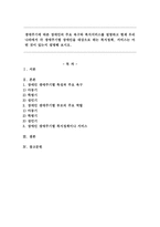생애주기에 따른 장애인의 주요 욕구와 복지서비스, 각 생애주기별 장애인복지정책, 서비스-1