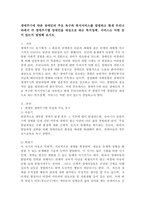 생애주기에 따른 장애인의 주요 욕구와 복지서비스, 각 생애주기별 장애인복지정책, 서비스-2