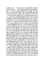 역사란 무엇인가 내용요약과 저자의견 반박 및 역사란 무엇인가 독후감 및 서평-7