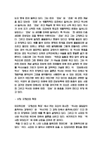 역사란 무엇인가 내용요약과 저자의견 반박 및 역사란 무엇인가 독후감 및 서평-9