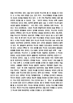 역사란 무엇인가 내용요약과 저자의견 반박 및 역사란 무엇인가 독후감 및 서평-11