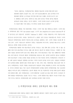 [`졸업`] 『비계덩어리』에 나타난 모파상의 부정적 인간관-4