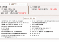 진로진학상담교사 교육훈련-11