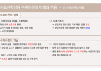 진로진학상담교사 교육훈련-16