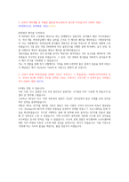 2015 하반기 현대다이모스 시트품질관리 합격자기소개서-2