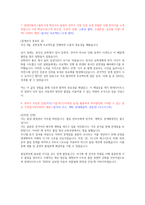 2015 하반기 현대다이모스 시트품질관리 합격자기소개서-4