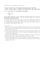 2장 전압과 전류 결과-4
