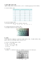 3장 진리표 예비-5