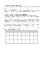 5장 인코더(Encoder)  디코더(Decoder)  멀티플렉서(Mux)  디멀티플렉서(Demux) 예비-8