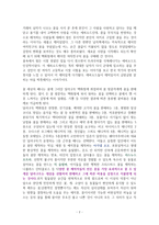 달러구트 꿈 백화점 [독서감상문]-2