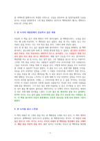 달러구트 꿈 백화점 [독서감상문]-3