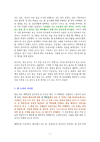달러구트 꿈 백화점 [독서감상문]-4