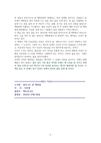 달러구트 꿈 백화점 [독서감상문]-5