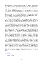 우리나라 사회복지전달체계의 문제점과 개선방안에 대해 서술하시오-10