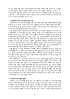 우리나라 사회복지전달체계의 문제점과 개선방안에 대해 서술하시오-12