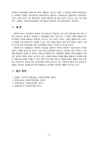 우리나라 사회복지전달체계의 문제점과 개선방안에 대해 서술하시오-13