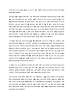 (독후감) 바이러스 X - 김진명-2