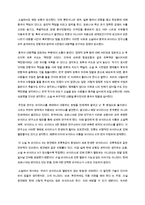 (독후감) 바이러스 X - 김진명-3