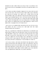 (독후감) 바이러스 X - 김진명-4