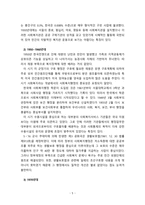 [사회복지행정론] 한국 사회복지행정의 각 시기별 주요한 특성을 기술하고, 최근 우리나라 사회복지행정에서 강조되는 내용들을 정리해 보시오-5
