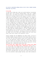 트렌드 코리아 2021 [독서감상문]-2