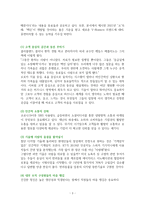 트렌드 코리아 2021 [독서감상문]-3