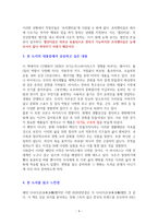 트렌드 코리아 2021 [독서감상문]-4