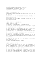 장애인 정보접근권의 문제점과 개선방향에 대하여 논하시오-3
