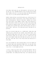 영화감상문(증인)-1