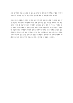 영화감상문(증인)-2