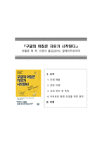 [독후감] 구글의 아침은 자유가 시작된다. (라즐로 북 저)-1
