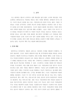 [독후감] 구글의 아침은 자유가 시작된다. (라즐로 북 저)-2