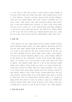 [독후감] 구글의 아침은 자유가 시작된다. (라즐로 북 저)-3