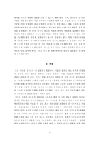 [독후감] 구글의 아침은 자유가 시작된다. (라즐로 북 저)-5