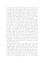 [독후감] 구글의 아침은 자유가 시작된다. (라즐로 북 저)-6
