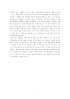 [독후감] 구글의 아침은 자유가 시작된다. (라즐로 북 저)-7