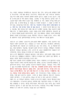 초판본 페스트 [독서감상문]-2