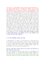 초판본 페스트 [독서감상문]-3