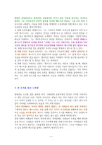 초판본 페스트 [독서감상문]-4