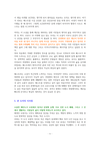 초판본 페스트 [독서감상문]-5