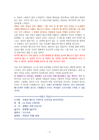 초판본 페스트 [독서감상문]-6