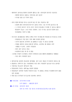 2018년도 상반기 티웨이항공 면접 준비-5