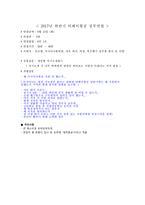 2018년도 상반기 티웨이항공 면접 준비-7