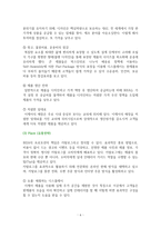 이케아의 마케팅 전략과 시사점-6